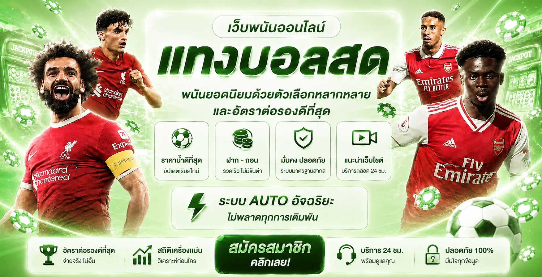 EUROPA99 เว็บพนันออนไลน์ แทงบอล บาคาร่า สล็อต 24 ชม.